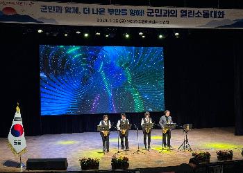 2024년군민과의열린소통대화(1).jpg