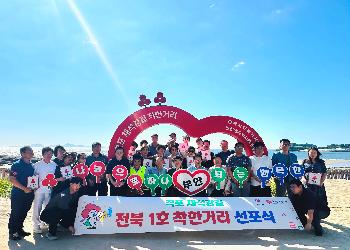 착한거리선포식(2).jpg