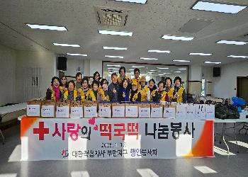 적십자봉사회1.jpeg