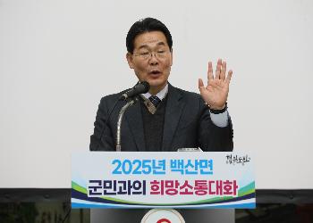 부안백산면,2025년협심도진군민과의희망소통대화진행(4).jpg