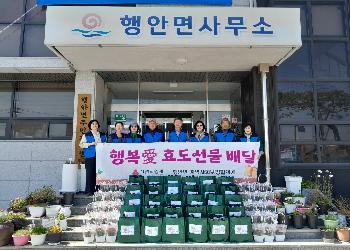 관련사진(행복애효도선물배달).jpg