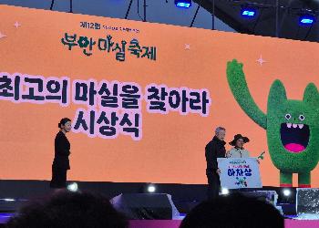 부안마실축제최고의마실을찾아라(동진면)1.jpg