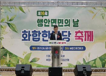 행안면민의날2.jpg