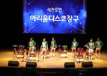 읍민의날식전공연1.JPG
