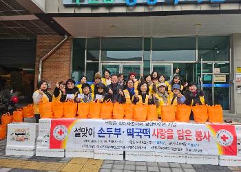 260210부안읍적십자봉사회나눔봉사(1).jpg