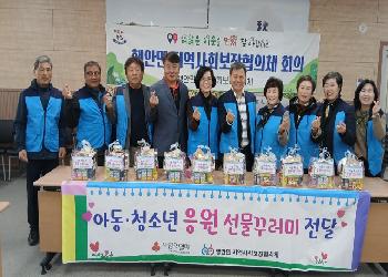 행안면지사협정기회의.jpg