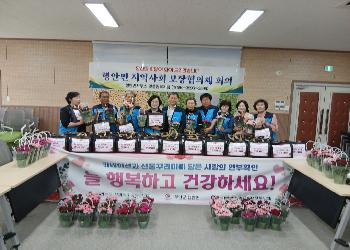 행안면지역사회보장협의체안부확인사업추진.jpeg