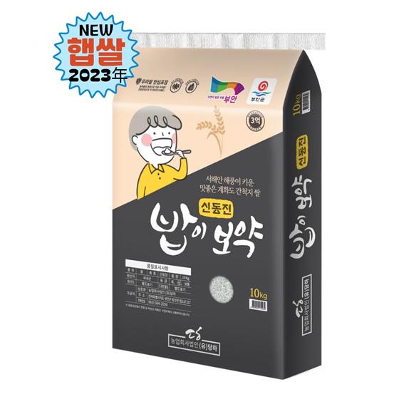 신동진 쌀 10kg
