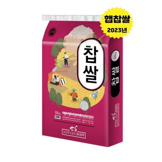 찹쌀 10kg