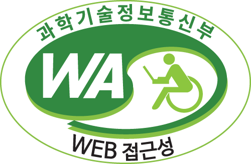 과학기술정보통신부 WEB접근성(인증마크 이미지)