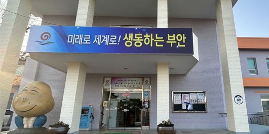 동진면
