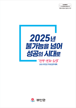 주요업무 표지