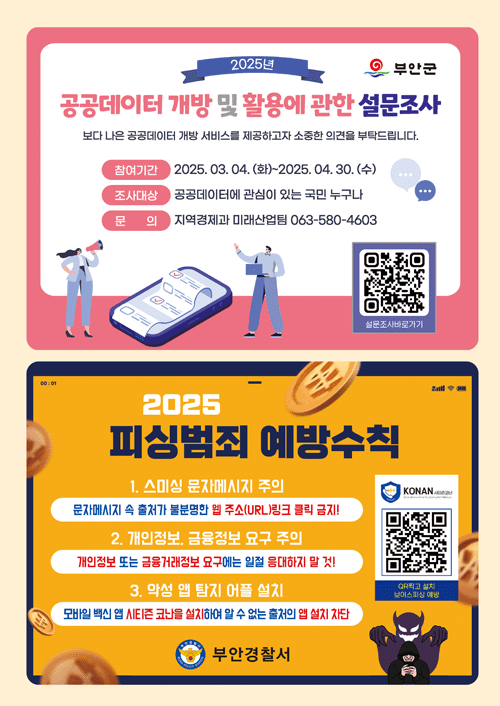 군정정보1
