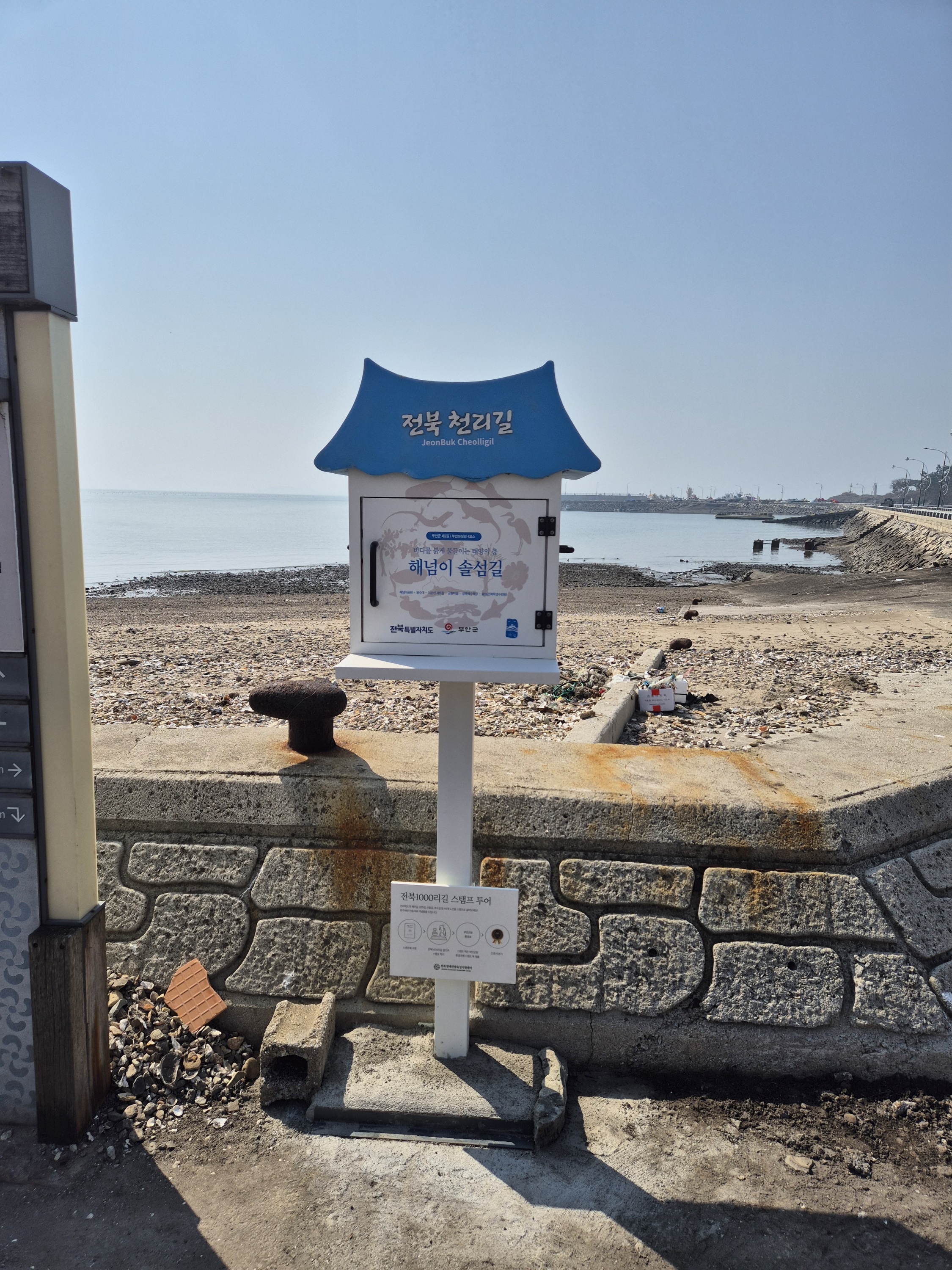 4코스 사진인증 배경