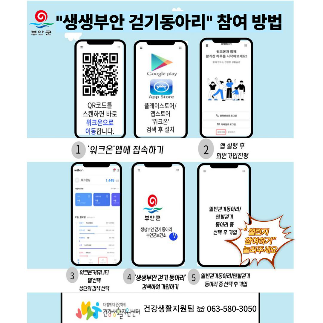 식품구성 자전거