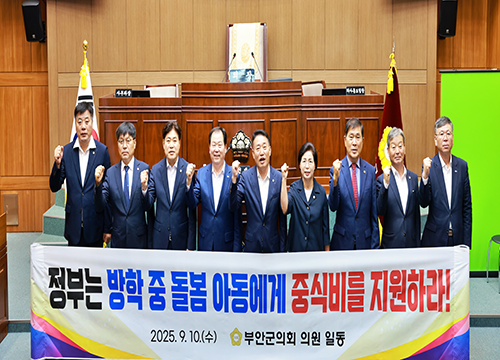 방학 중 돌봄 아동 중식비 지원 촉구 건의