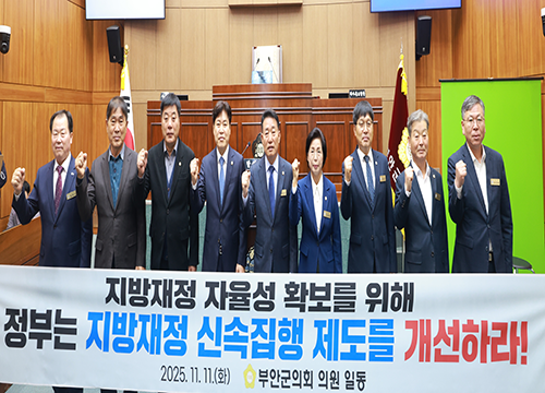 지방재정 신속집행 제도 개선 촉구 건의