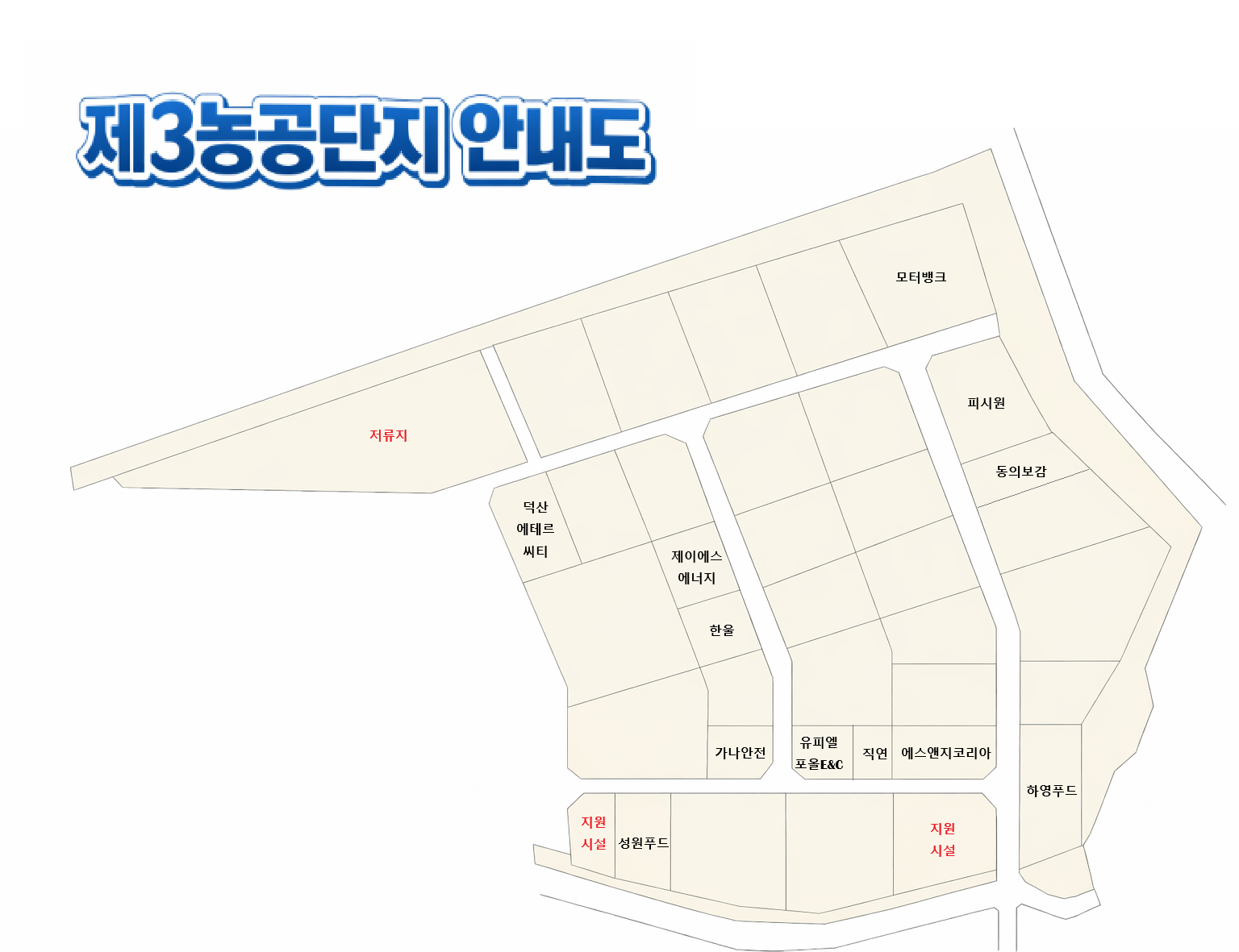  부안 제3농공단지 안내도로 자세한 내용은 아래본문에 포함되어있음