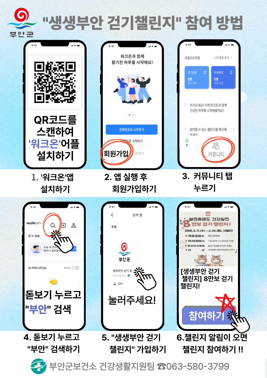챌린지 참여방법