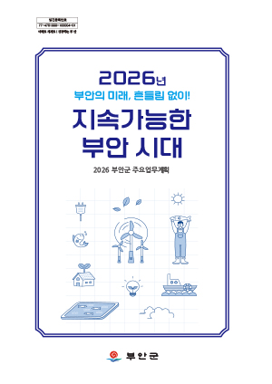 주요업무 표지