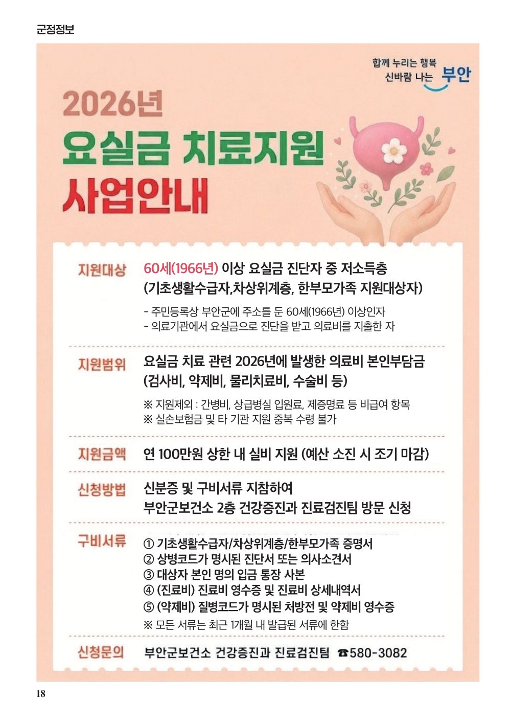 군정정보1