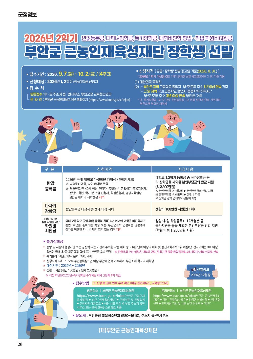 군정정보3