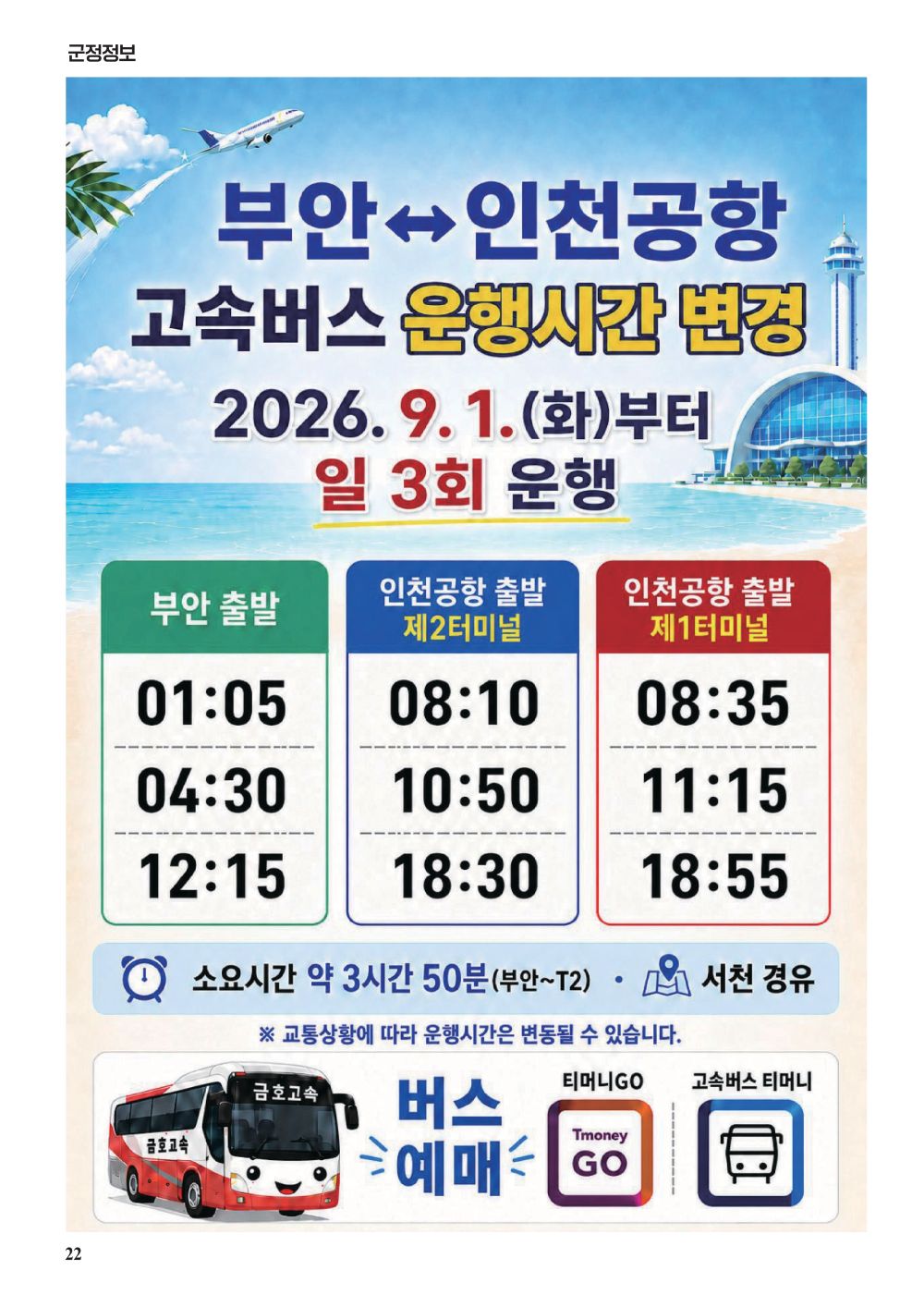 군정정보5