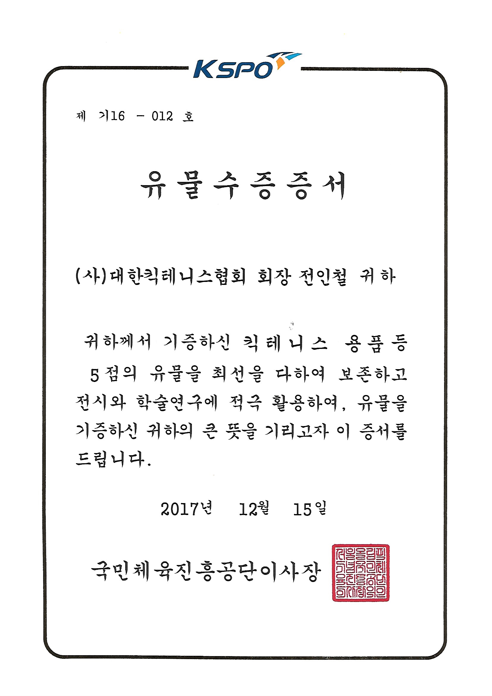 *꿈은 이루어진다. 킥테니스 올림픽 정식종목* 1번째 이미지