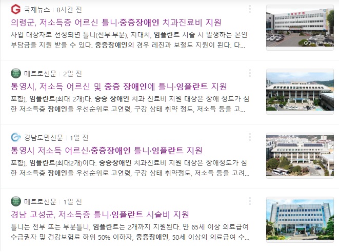 높은 치과 문턱, 저소득층, 장애인에겐 더 가혹합니다. 1번째 이미지
