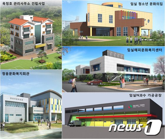 임실의 문화센터들