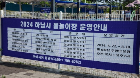 부안읍내 어린이 물놀이장&물놀이터 4번째 이미지