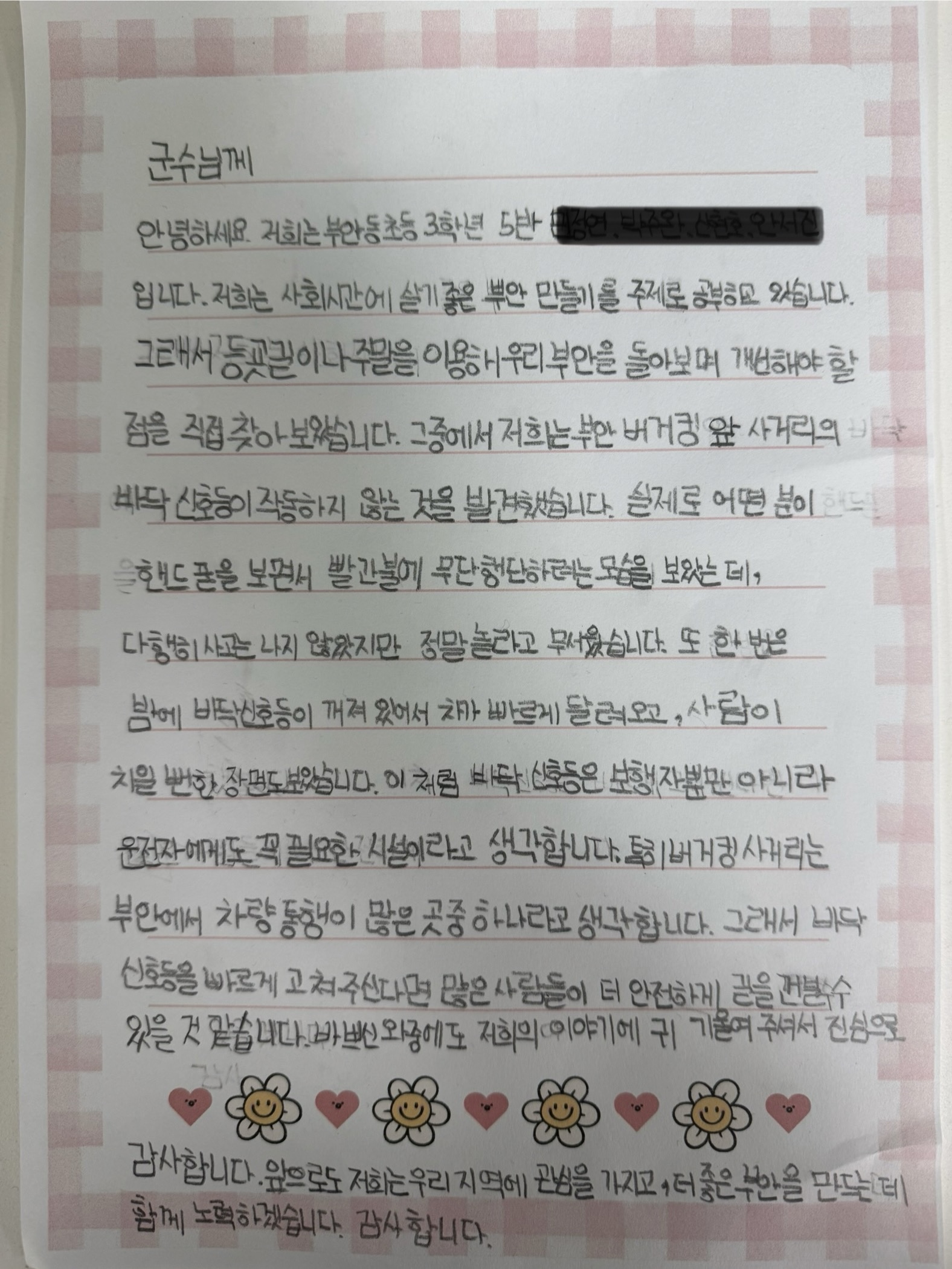 부안군 열린군수실
