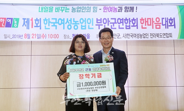 (20190820)한국여성농업인 부안군 연합회 장학금 100만원 기탁 1번째 이미지