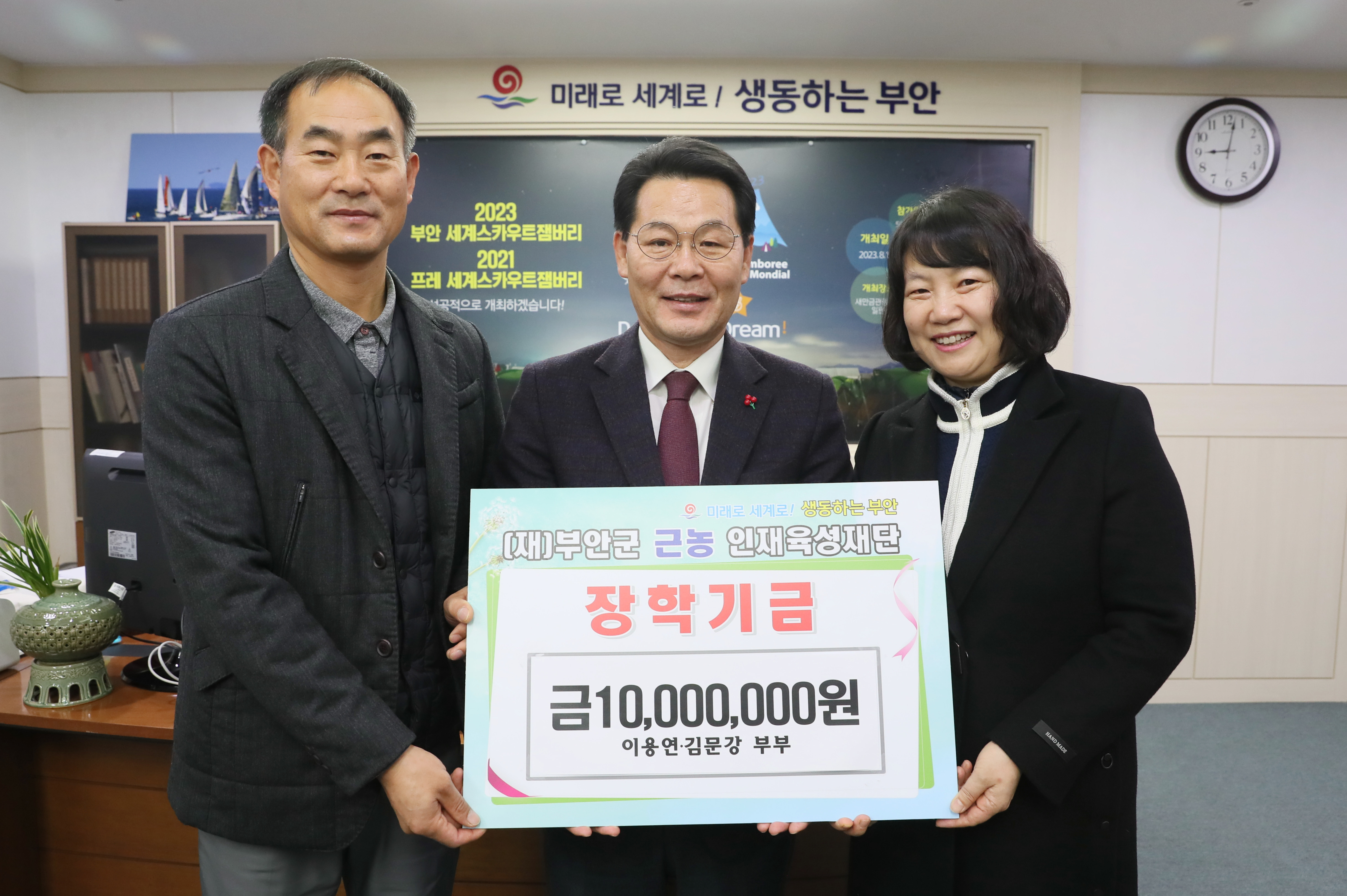 (20200107)이용연, 김문강 부부 장학금 1000만원 기탁 1번째 이미지
