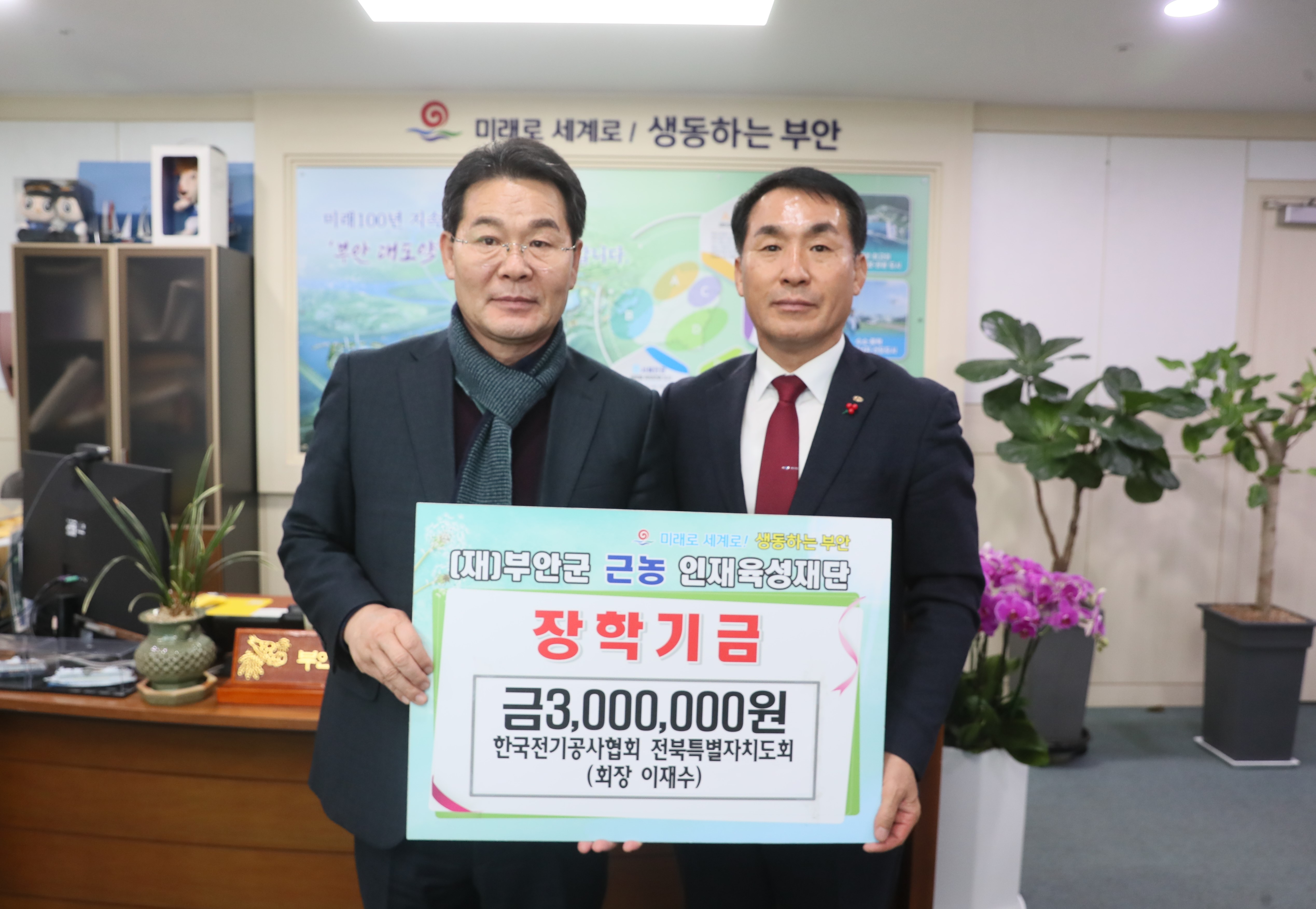 (20250110)전기공사 전북