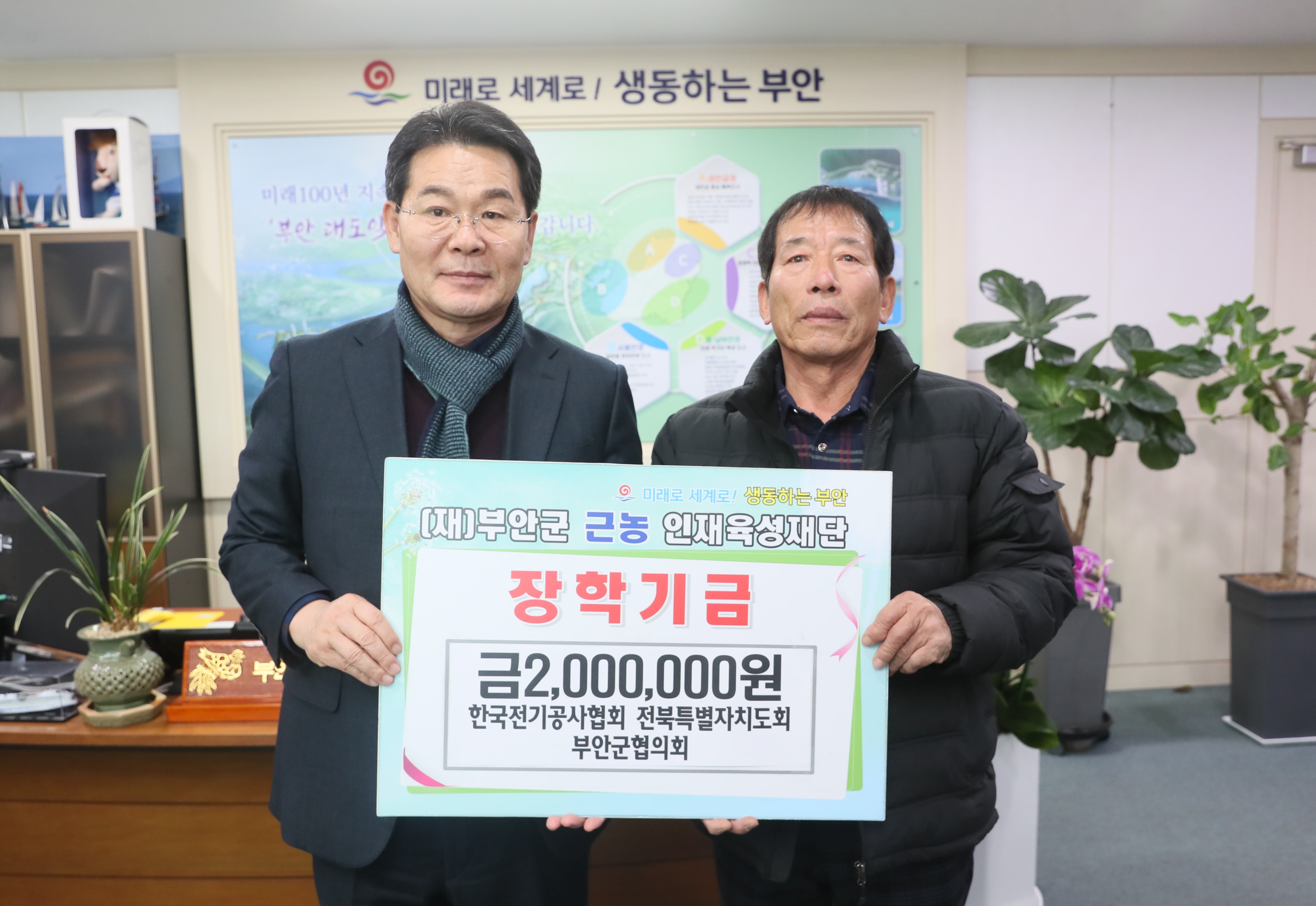 (20250110)전기공사 부안