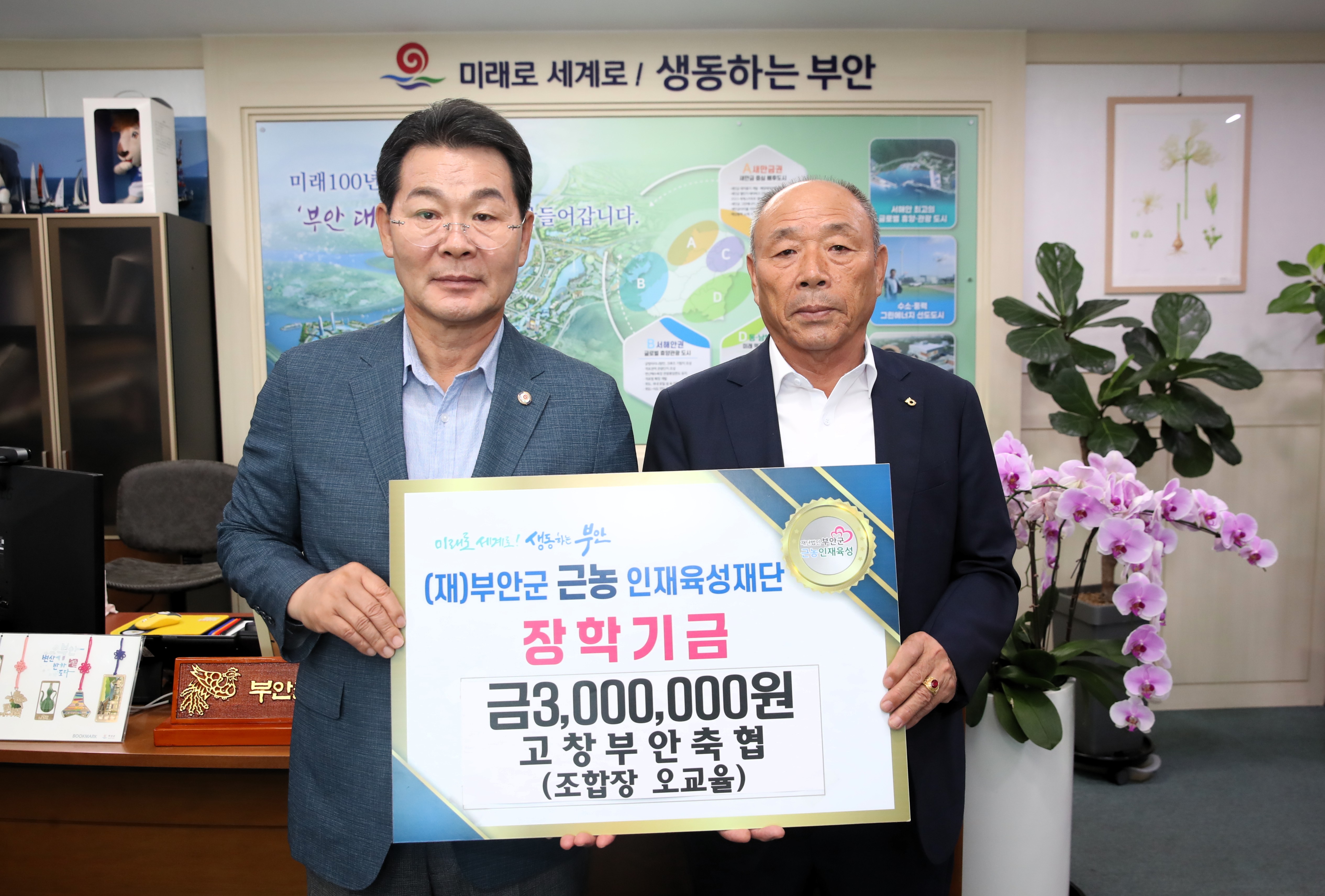 (20250722) 고창부안축협