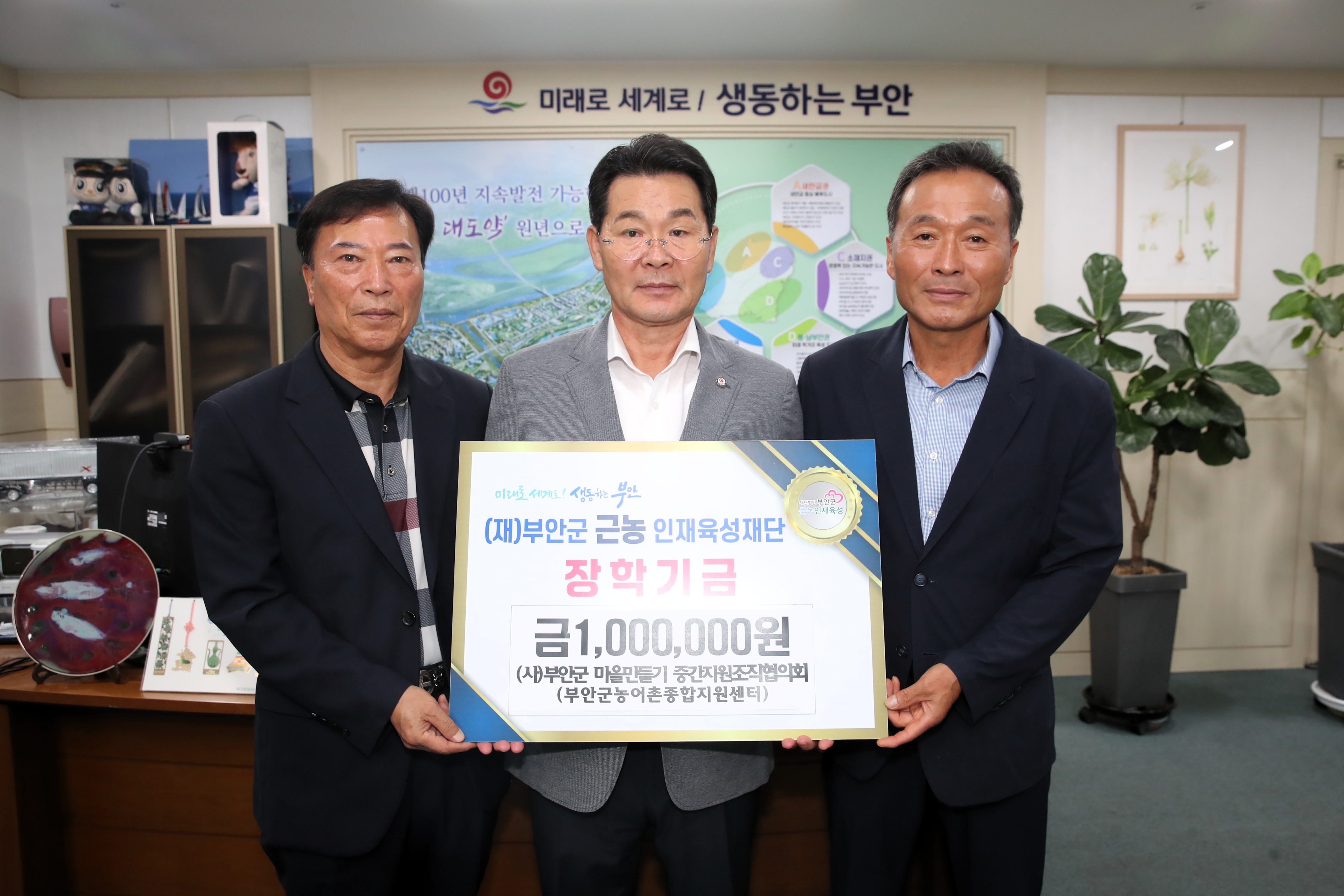 (20250812)부안군마을만들기중간지원조직협의회(부안군농어촌종합지원센터)