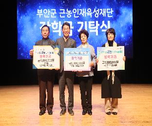 (20250211)부안읍(모산마을,새마을부녀회,이장협의회).JPG