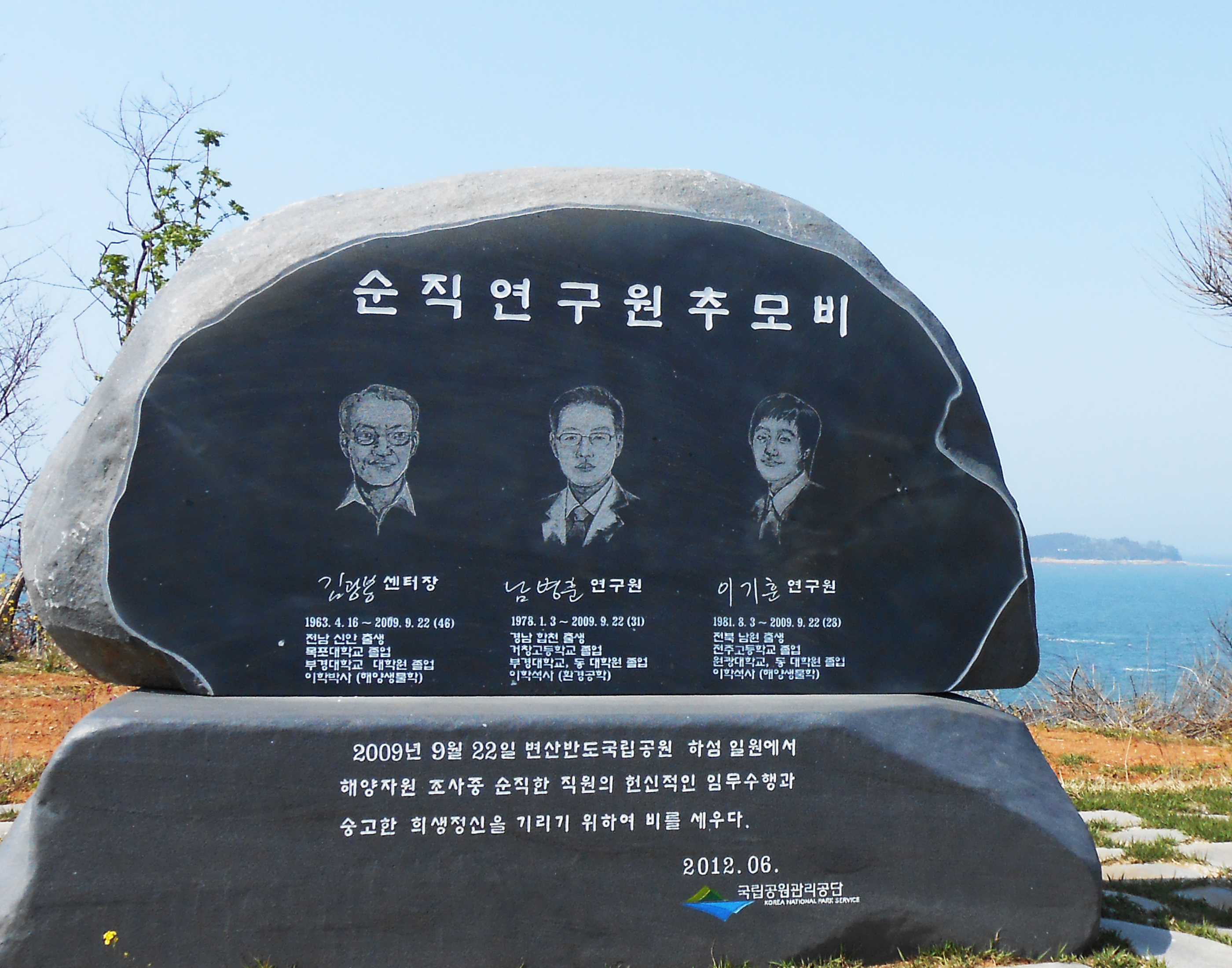 25추모비0.jpg