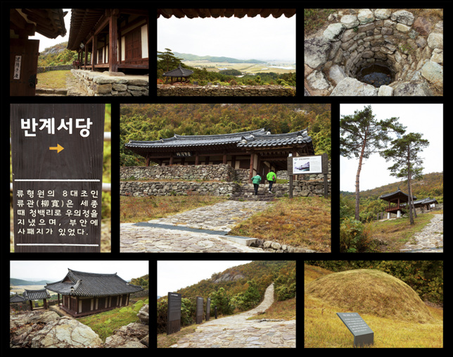 45반계서당.jpg