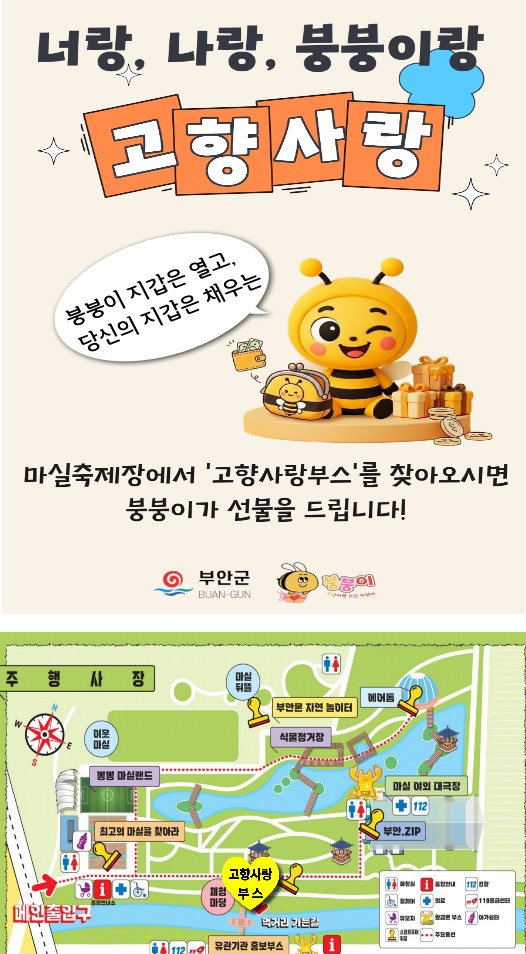 마실축제고향사랑홍보부스.jpg