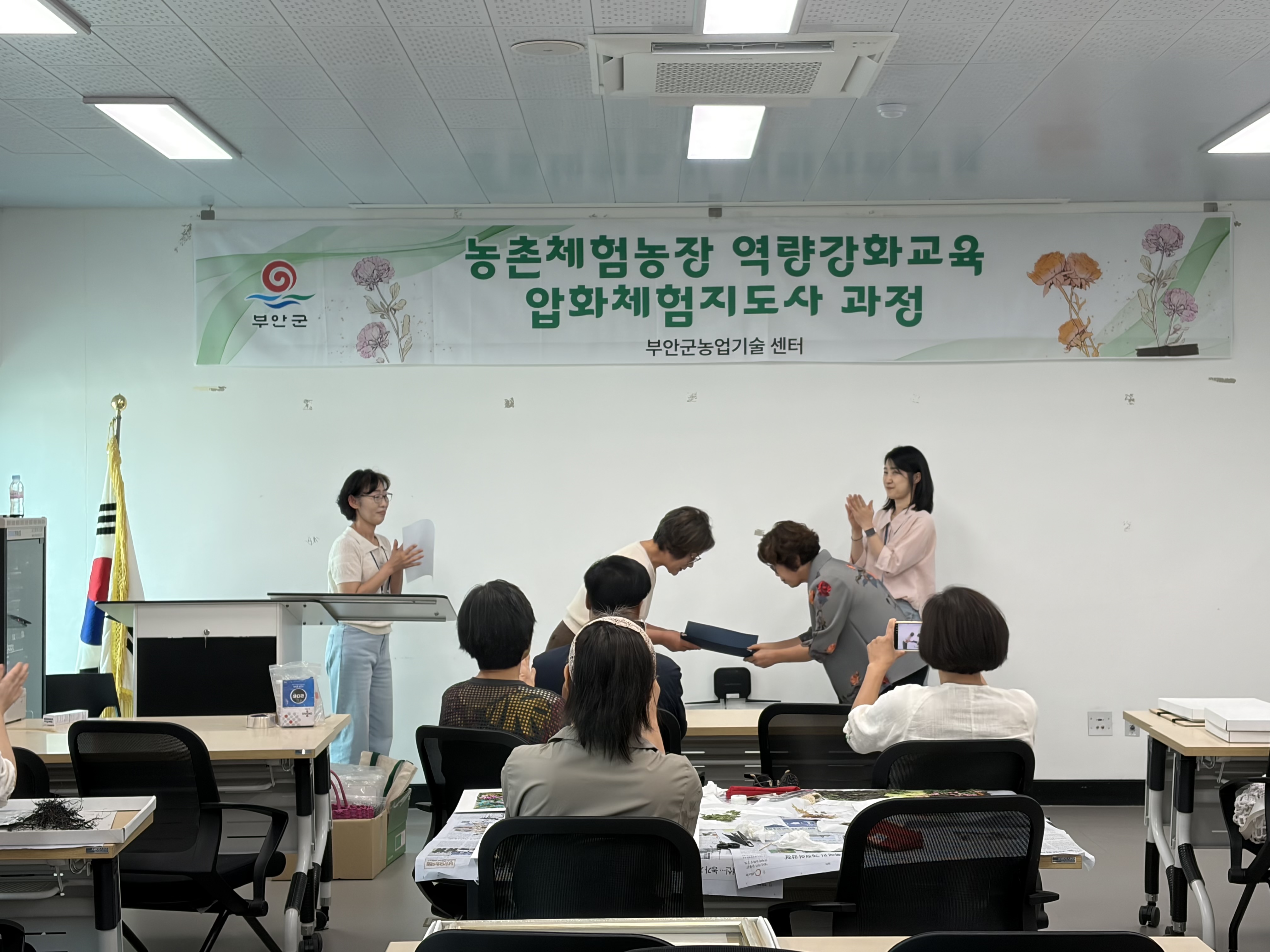 생활자원(압화지도사)교육종료.jpg