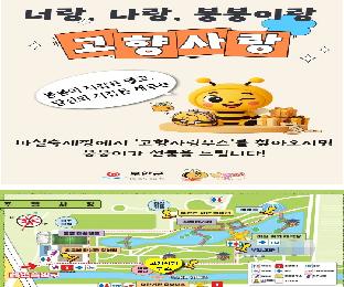 마실축제고향사랑홍보부스.jpg