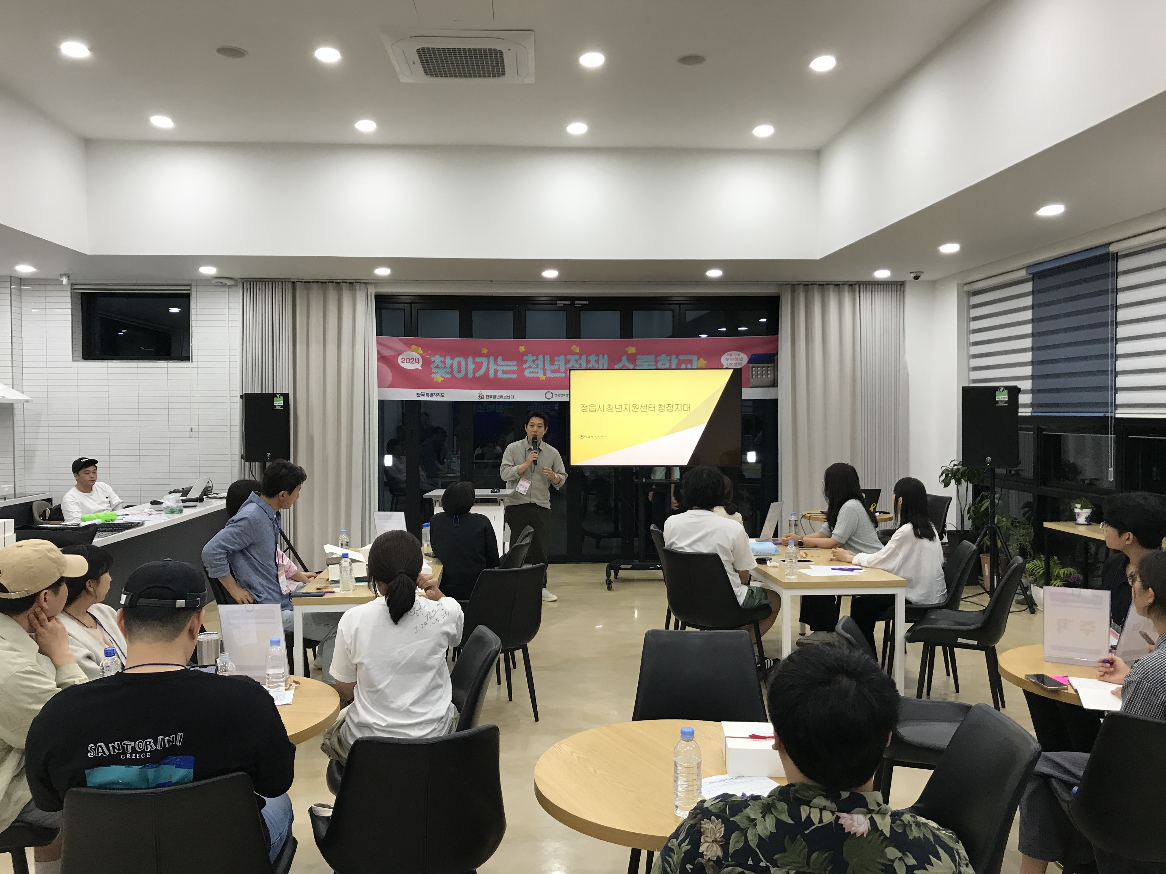 찾아가는청년정책소통학교.jpg