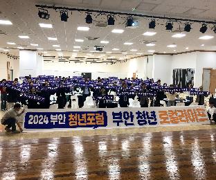2024청년포럼-1.jpg