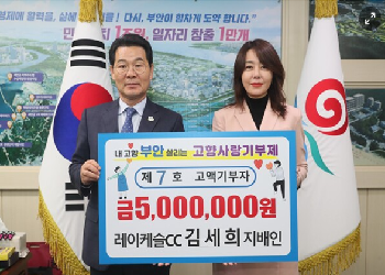 레이캐슬컨트리클럽김세희지배인(23.3.22.500만원기부).png