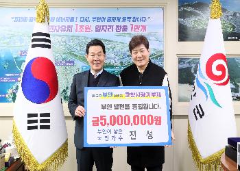 부안이 낳은 국민가수 진성 (2024. 2.21, 500만원 기부)