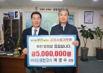 마경수회장.JPG
