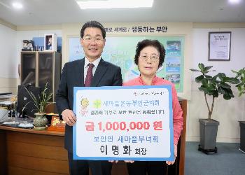 보안면이명화부녀회장.JPG